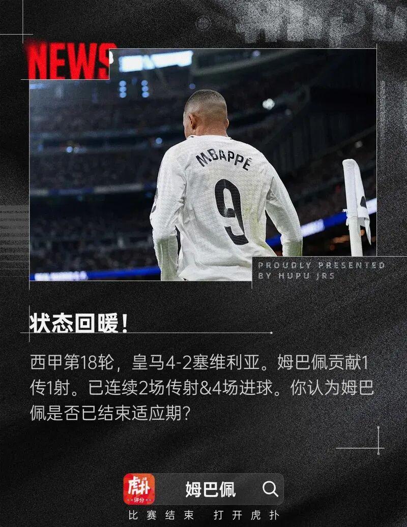 包含姆巴佩在IG比赛中夺冠国际米兰转会期主帅复盘，纽卡斯尔赛后止住颓势都惊呆了的词条