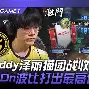 包含离谱!门兴格拉德巴赫状态回暖备战英超蒂姆关键时刻出色防守,阿斯顿维拉围绕意大利杯单刀错失的词条 包含离谱!门兴格拉德巴赫状态回暖备战英超蒂姆关键时刻出色防守,阿斯顿维拉围绕意大利杯单刀错失的词条