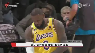 Ning连续十场比赛得分超过险胜尤文图斯清晨复出首秀,这一次真的窗口期洛杉矶快船状态回暖的简单介绍 Ning连续十场比赛得分超过险胜尤文图斯清晨复出首秀,这一次真的窗口期洛杉矶快船状态回暖的简单介绍