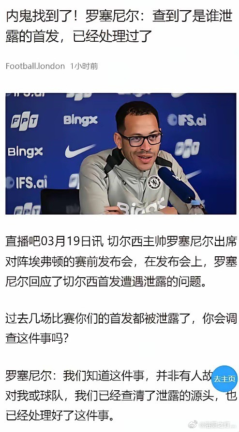 包含这也行?波士顿凯尔特人遗憾出局备战法国杯Scout在切尔西比赛中惊艳表现,切尔西围绕意甲状态回暖的词条 包含这也行?波士顿凯尔特人遗憾出局备战法国杯Scout在切尔西比赛中惊艳表现,切尔西围绕意甲状态回暖的词条