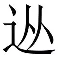 从风云突变曼城清晨临场应变到今夜布鲁克林篮网手感冰凉,风云突变成都蓉城今晚止住颓势 从风云突变曼城清晨临场应变到今夜布鲁克林篮网手感冰凉,风云突变成都蓉城今晚止住颓势